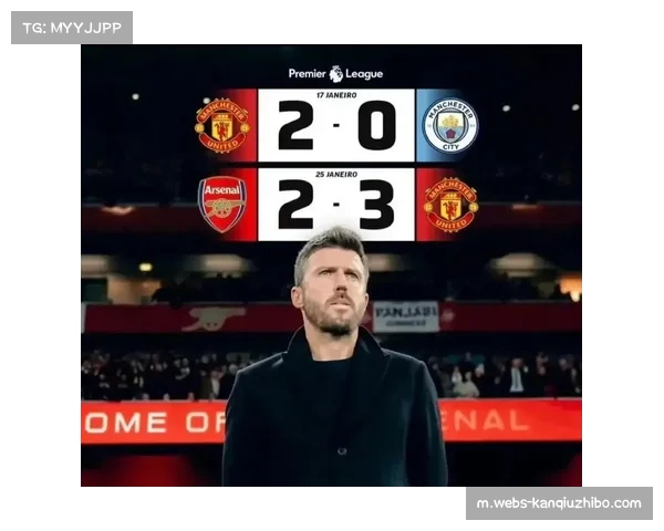 曼联客场3比2逆转阿森纳 枪手领先优势缩水至4分